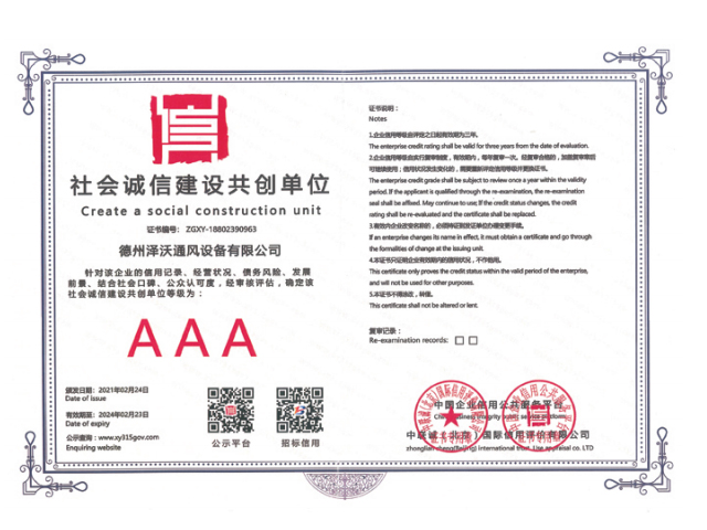 社會(huì)誠(chéng)信建設(shè)工廠(chǎng)單位